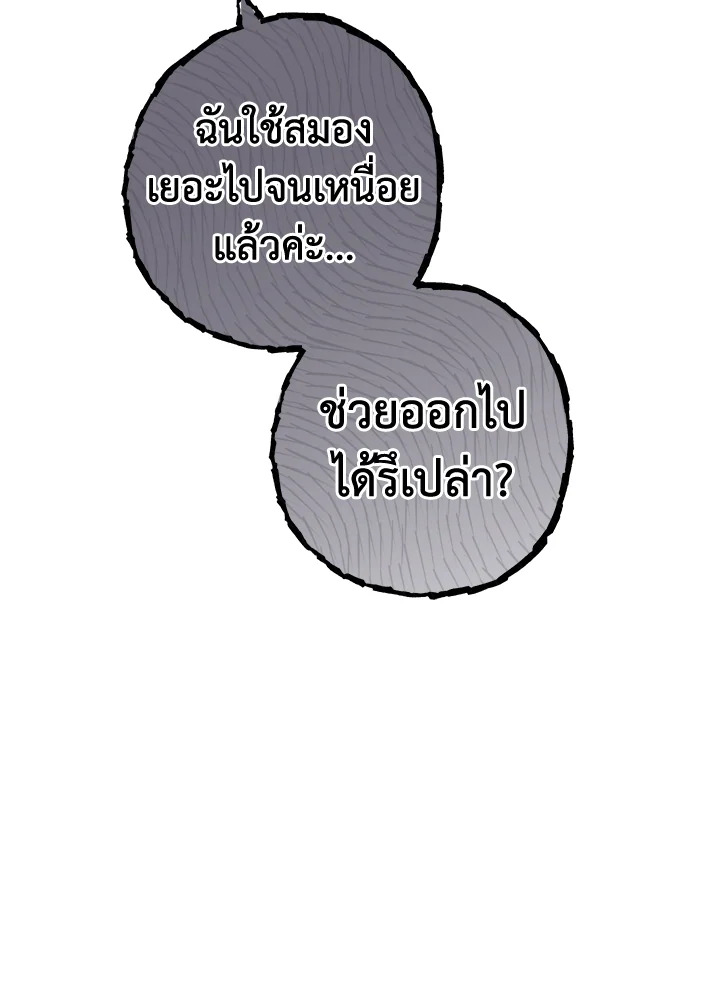 Marriage of Convenience 25 053